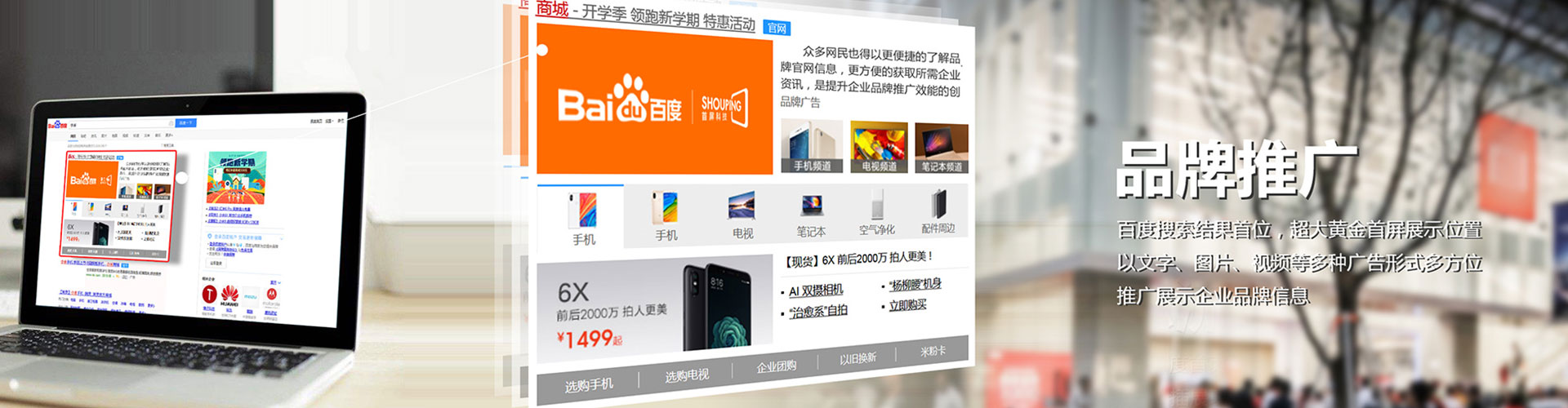 中站百度信息流
